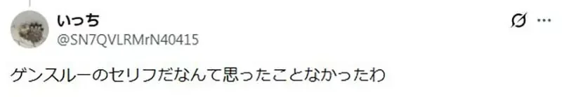 《獵人漫畫台詞爭議》貪婪之島篇的小傑VS甘舒這一戰 這句話究竟是誰說的呢？｜高清图片集