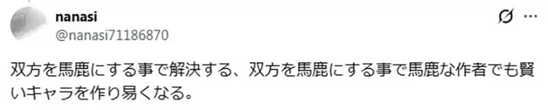 輕小說作家論《退隊流其實很難寫》很少作品能夠解決開頭的巨大矛盾？｜高清图片集