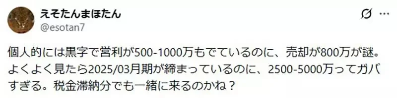 《日本偶像團體轉讓》號稱有獲利還附粉絲群 買下來真的能夠繼續經營嗎？｜高清图片集
