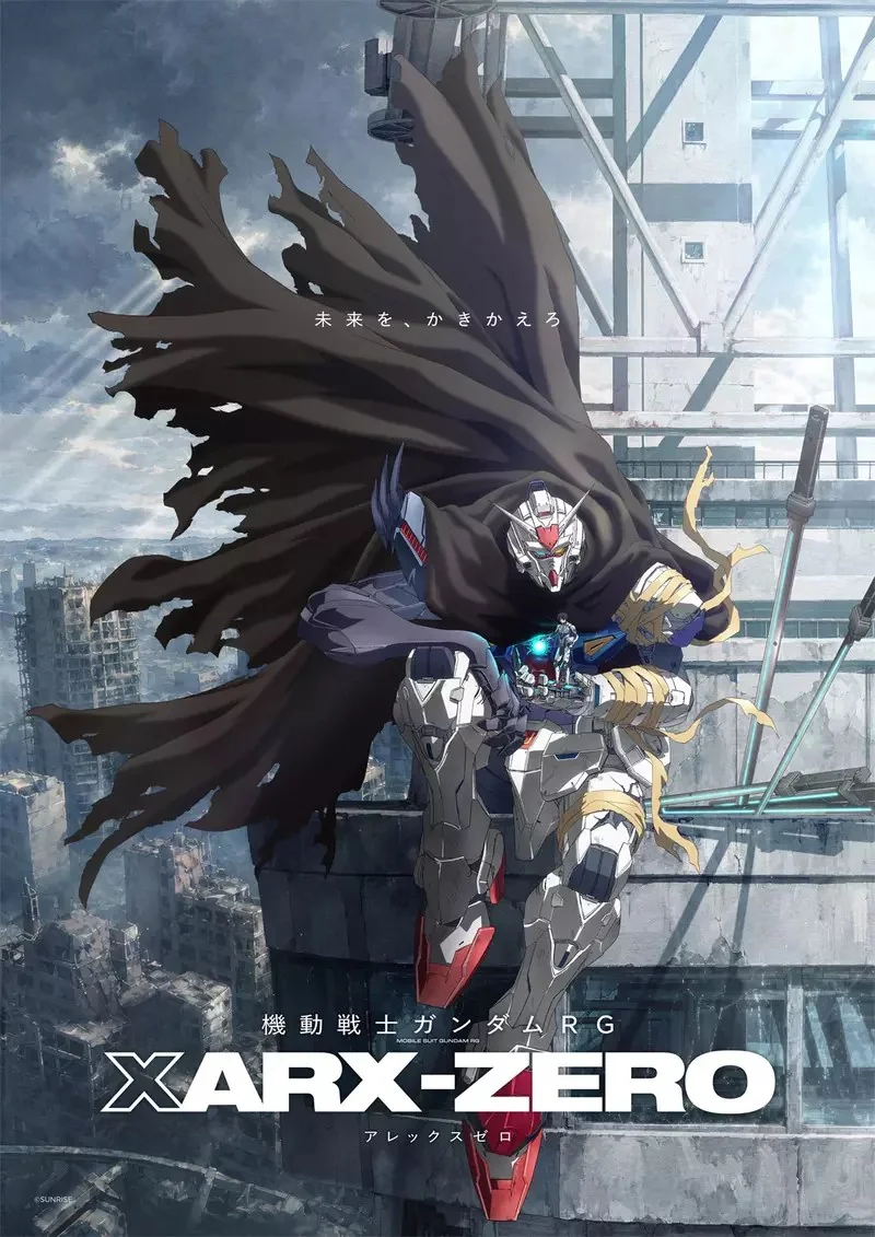 新番動畫《機動戰士鋼彈RG XARX-ZERO》發表，概念圖加預告影片一併上架 預計2027年推出｜高清图片集