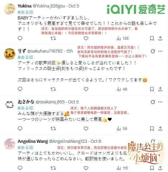 打破公主叙事枷锁，爱奇艺大女主成长番圆满收官！｜高清图片集