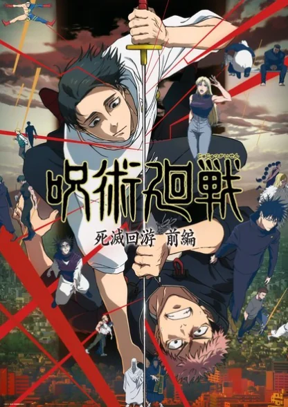 《咒术回战》第三季动画公开追加声优阵容及片头曲｜高清图片集