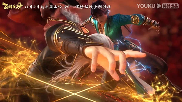 《百炼成神》动画定档11.4 李常超阿兰倾情助阵｜高清图片集