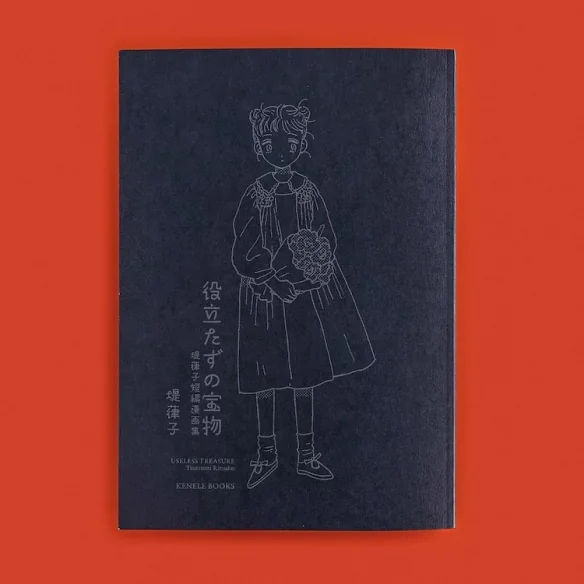 涵盖多种类型！堤葎子短篇集《无用之宝》宣布发行｜高清图片集