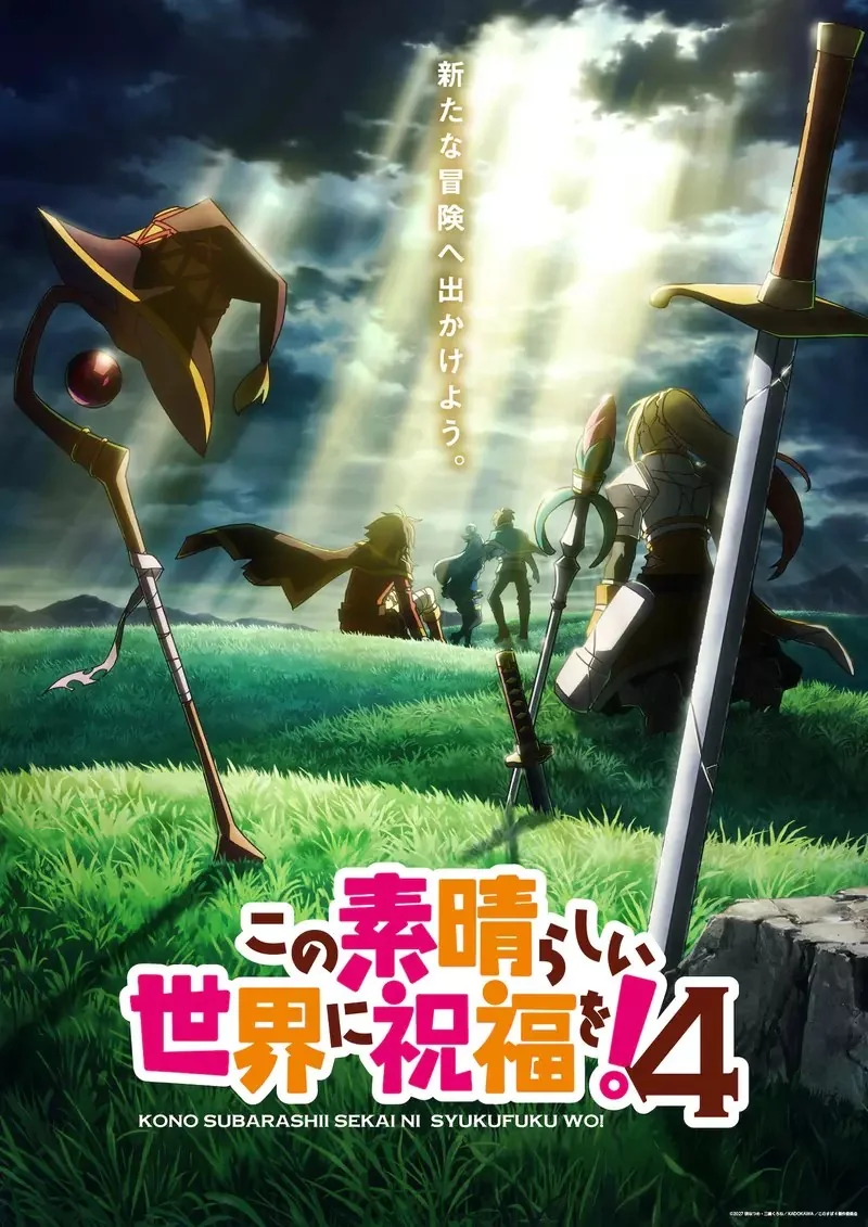 電視動畫《為美好的世界獻上祝福！》10週年PV推出，官方預告第四季2027年放送決定｜高清图片集