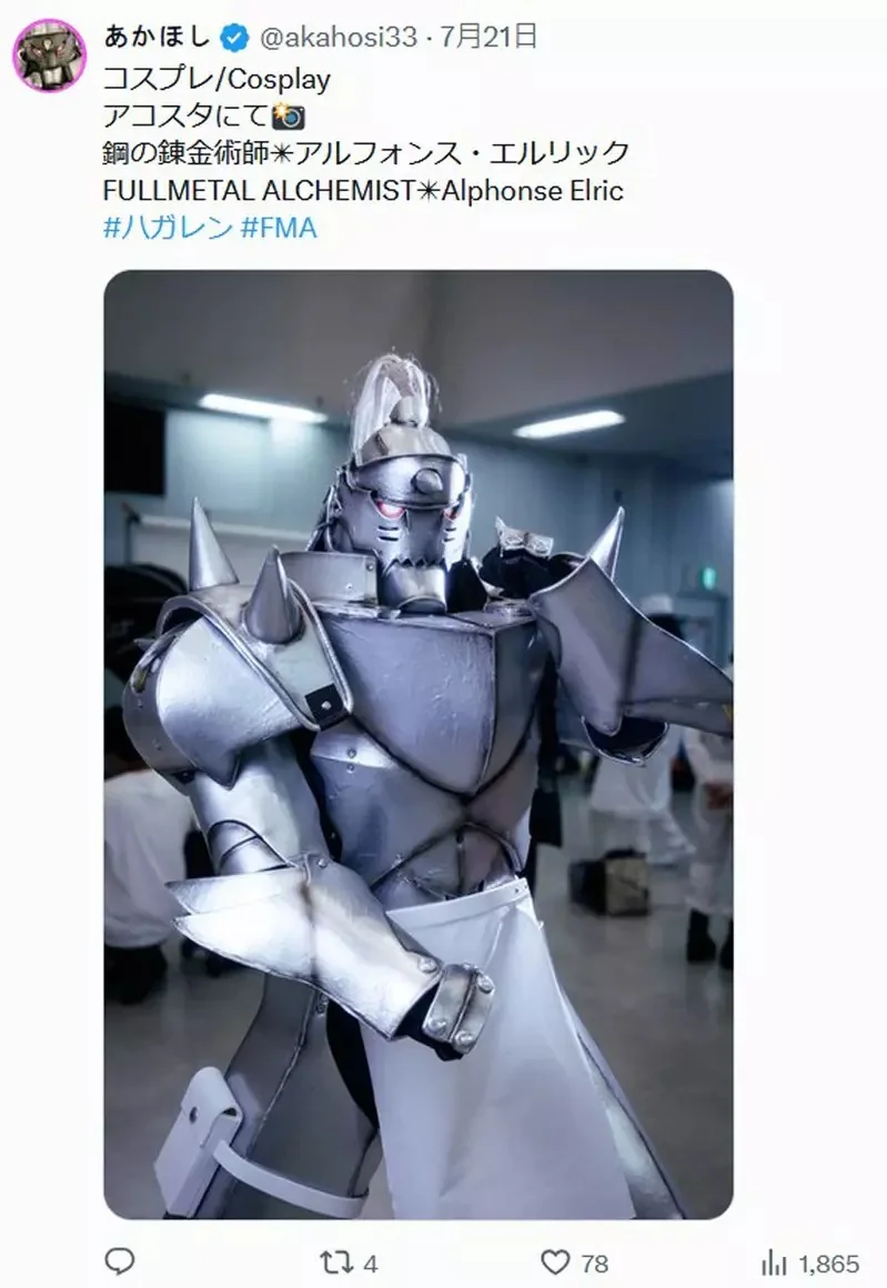 《鋼之鍊金術師》的角色扮演玩家 親手製作阿爾馮斯・愛力克的鎧甲，擺出照片回顧20年前的自己｜高清图片集