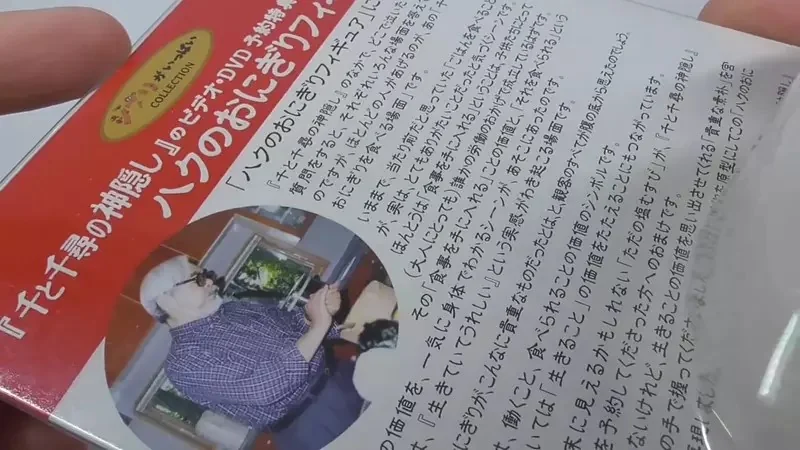《白龍的飯糰模型》動畫導演感慨很少人聽過神隱少女的奇葩預購特典了｜高清图片集