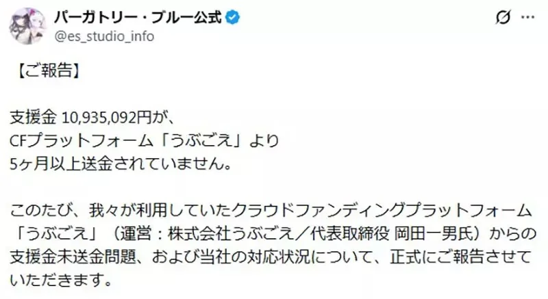 《美少女遊戲遇詐欺》透過群眾募資成功募到1100萬 平台卻捲款神隱一毛錢都沒給｜高清图片集