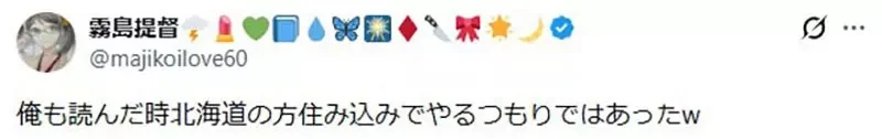日本酪農教師感激《銀之匙》這部漫畫真的讓很多年輕人投身當酪農｜高清图片集