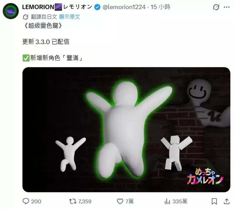 躲貓貓彩繪遊戲《超級變色龍》更新胖胖福態角色並且新增12種全新動作，扭蛋商品也推出預告，將在2026年11月推出｜高清图片集