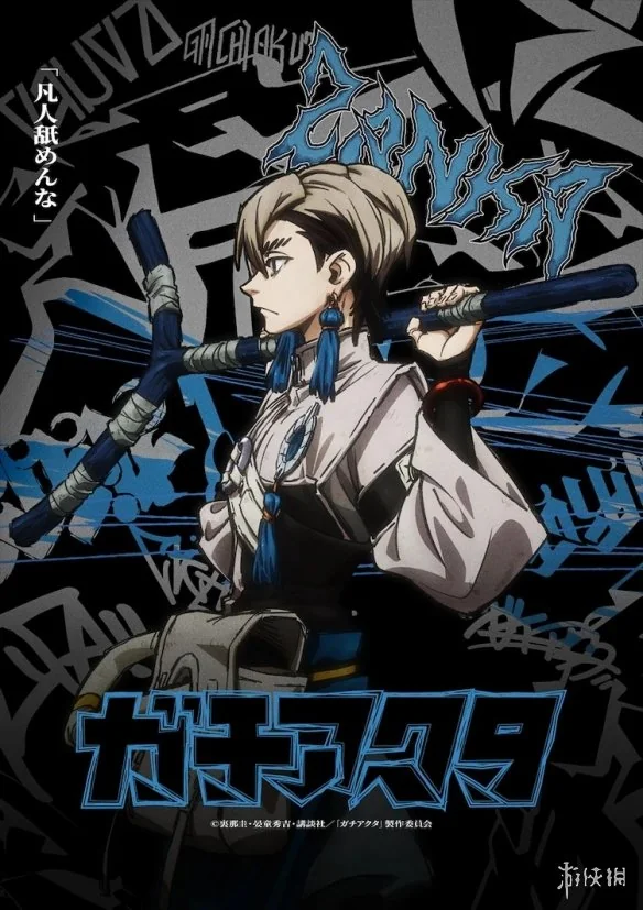 7月开播！《废渊战鬼》公开角色利央的新视觉图！｜高清图片集