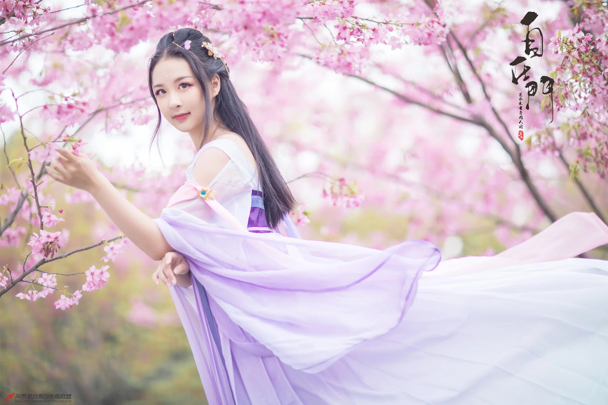 逆水寒·东风芳信COS写真正片