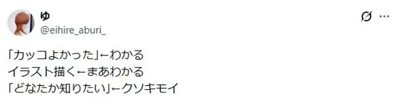 漫畫家說《想要認識畫中這位大姐》被質疑是肉搜路人的變態了｜高清图片集