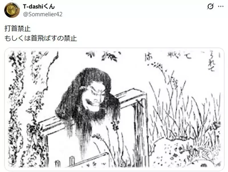 日本網友在公園見到《神秘象形圖示》意思是這裡不能擺臭臉嗎？｜高清图片集