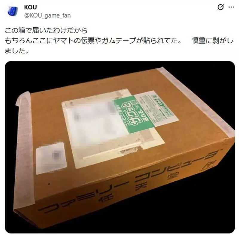 他購買《二手紅白機》意外入手了原裝箱子的箱子 稀有到說不定連任天堂手上都沒有？｜高清图片集