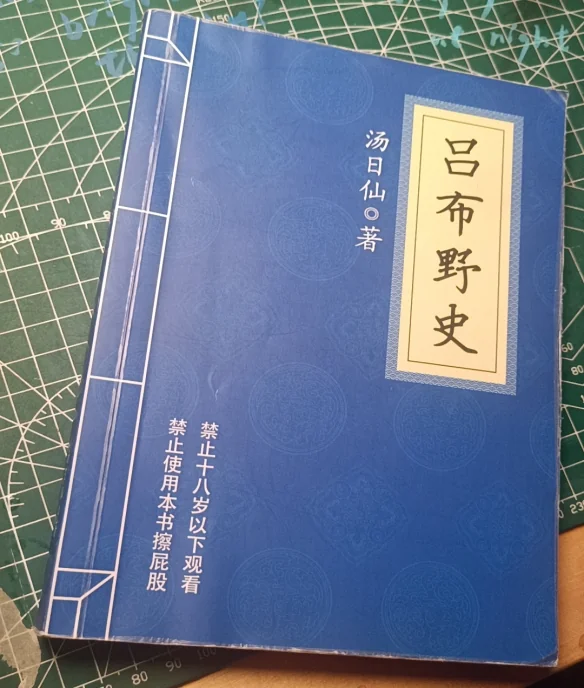 让350234再次伟大：痴情的吕布啊，请再等一世吧...｜高清图片集