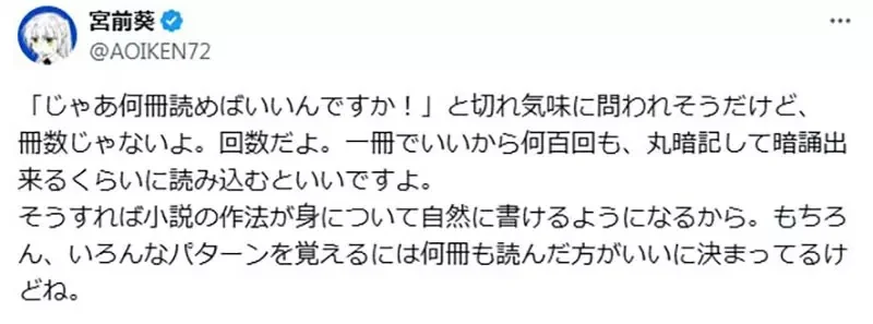 《想写小说写不出来的人》原因出在不懂小说是什么？轻小说作家呼吁先多读作品吧｜高清图片集