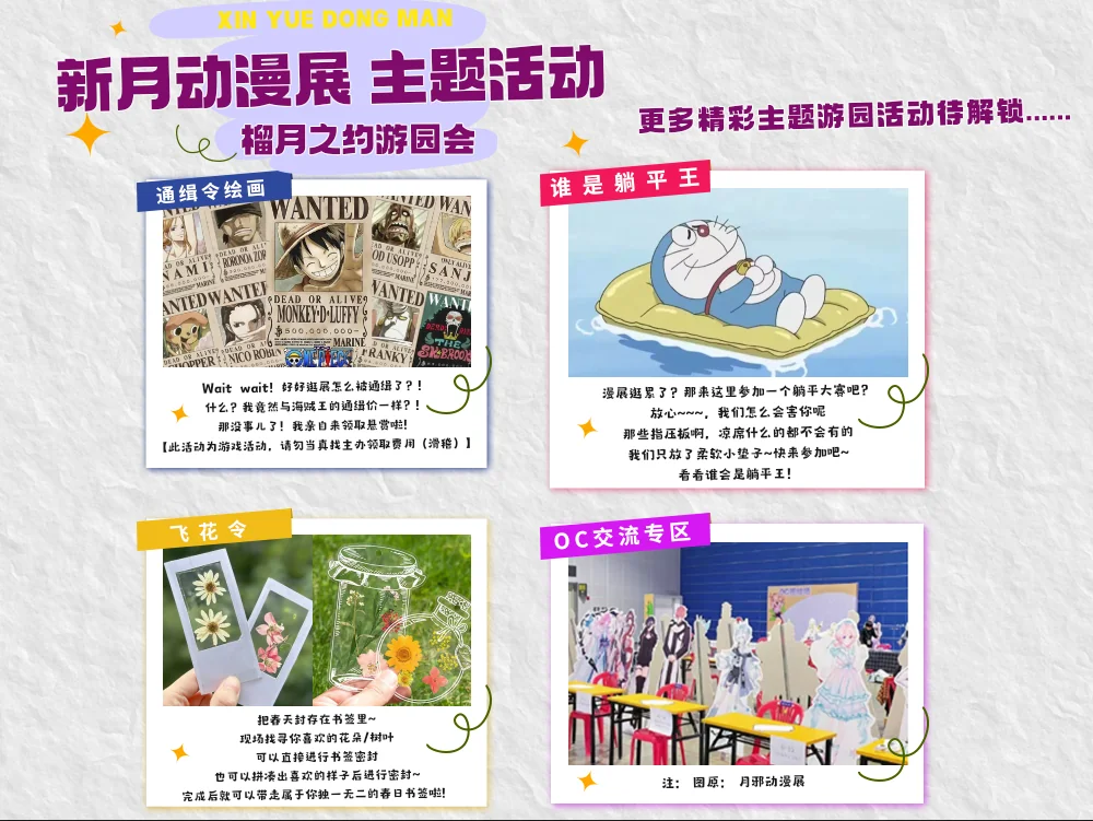 春之末尾，夏之开始，第5届新月动漫展如期而至！｜高清图片集