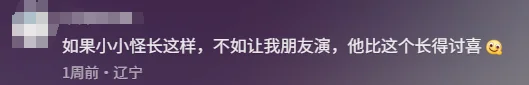 《开心超人》爆改真人剧，童年惨遭毒手｜高清图片集