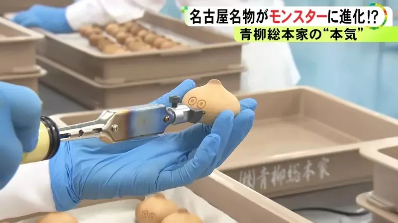 名古屋點心店青柳總本家推出《史萊姆饅頭》這頭部尖端的造型超容易讓人想歪｜高清图片集