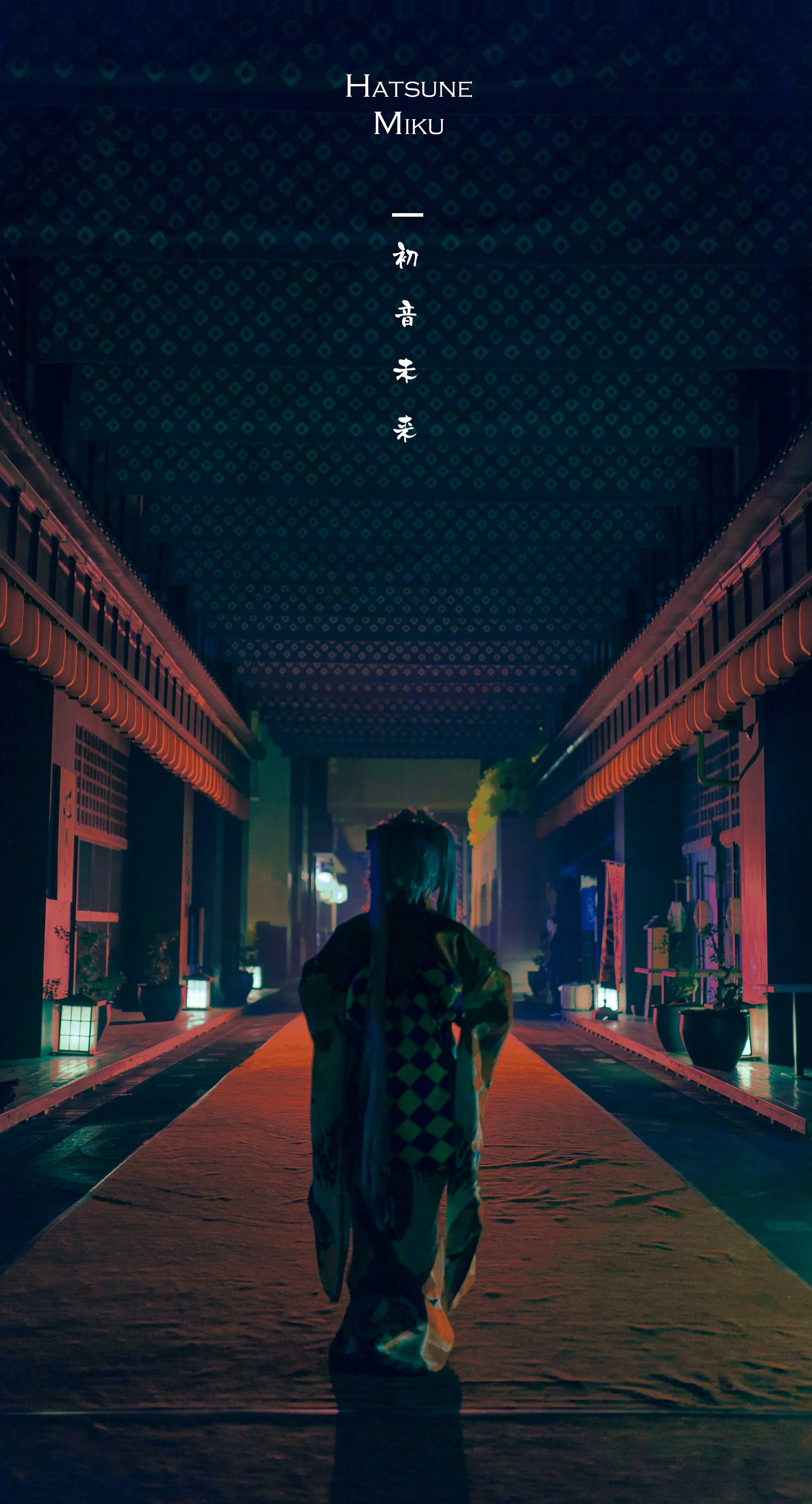 VOCALOID 初音花色衣COS写真