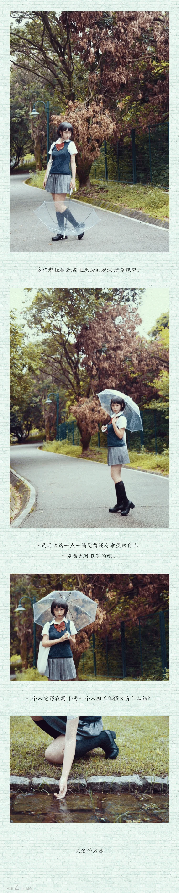 人渣的本愿 安乐冈花火COS写真