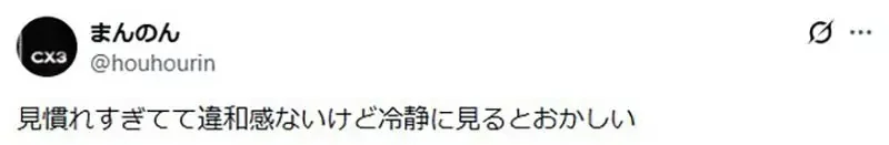 日本網友因為《標點符號用錯了》所以不喝這款酒 一旦察覺就再也回不去了｜高清图片集