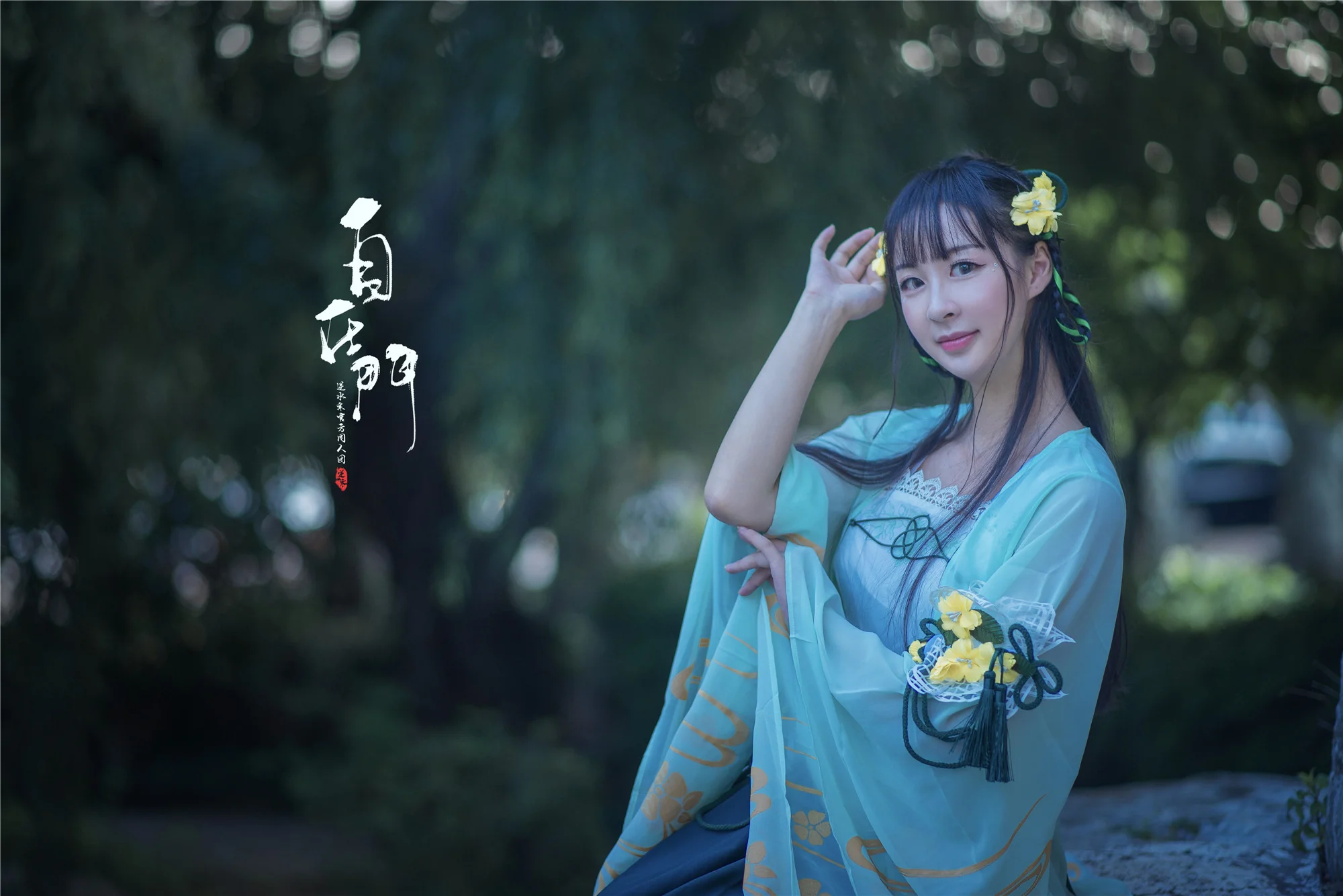 遇见逆水寒春柳垂罗COS写真