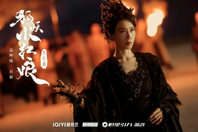 漫改剧《狐妖小红娘》月红篇明年播出，官宣全阵容！｜高清图片集