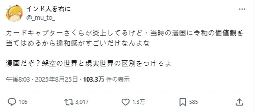 时代在变化！《魔卡少女樱》小樱父母结婚年龄引争议｜高清图片集