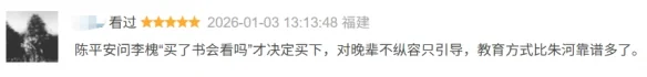 阿良的“猛”， 是剑来的莫向外求｜高清图片集