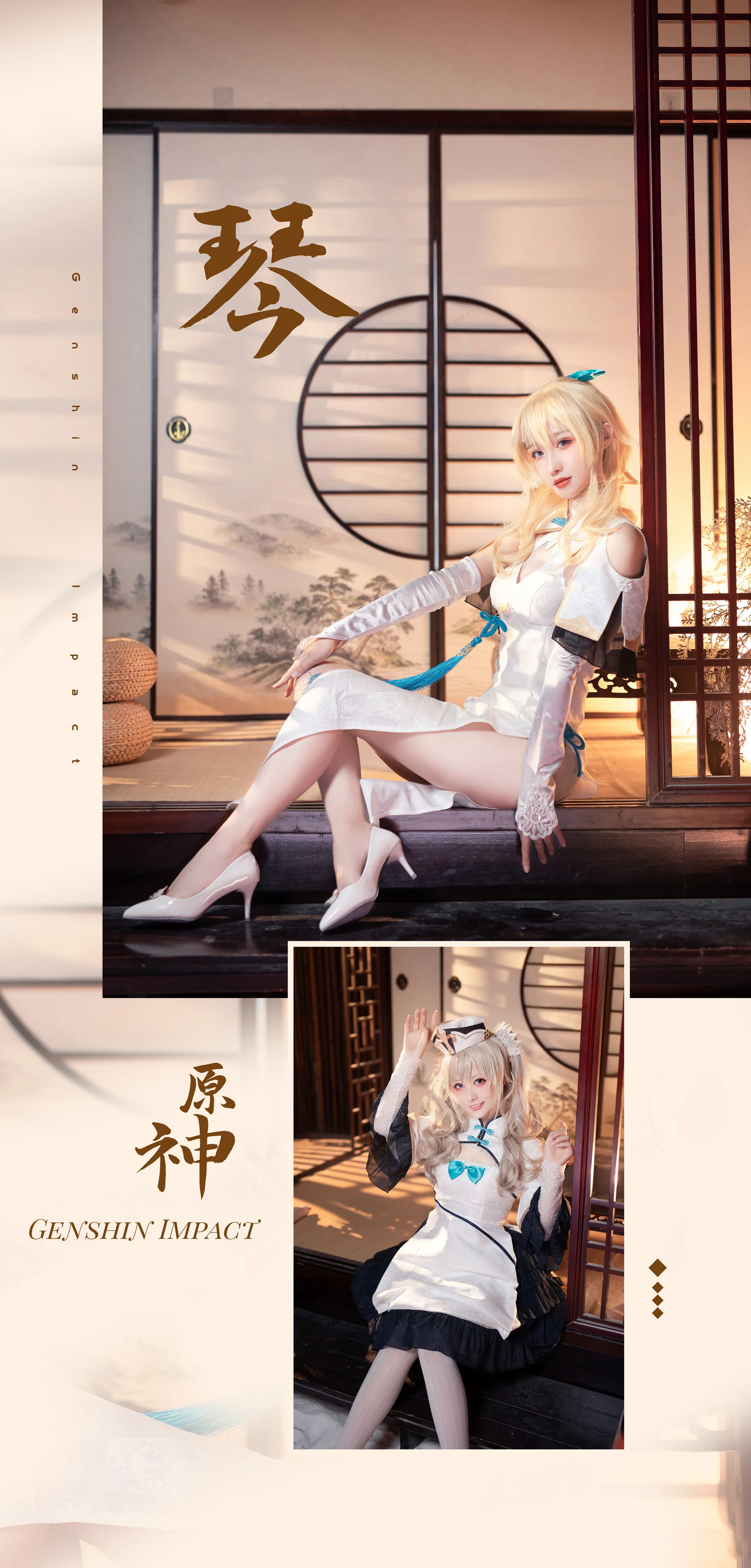 《原神》琴X芭芭拉COS写真