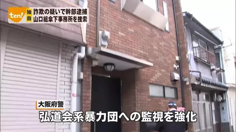 《日本黑道據點》為什麼要在窗戶加裝金屬片？這是某種防禦措施嗎？｜高清图片集