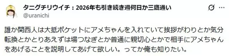 外國宅宅不懂《日本人為什麼愛送別人糖果》日本網友提出各種解釋了……｜高清图片集