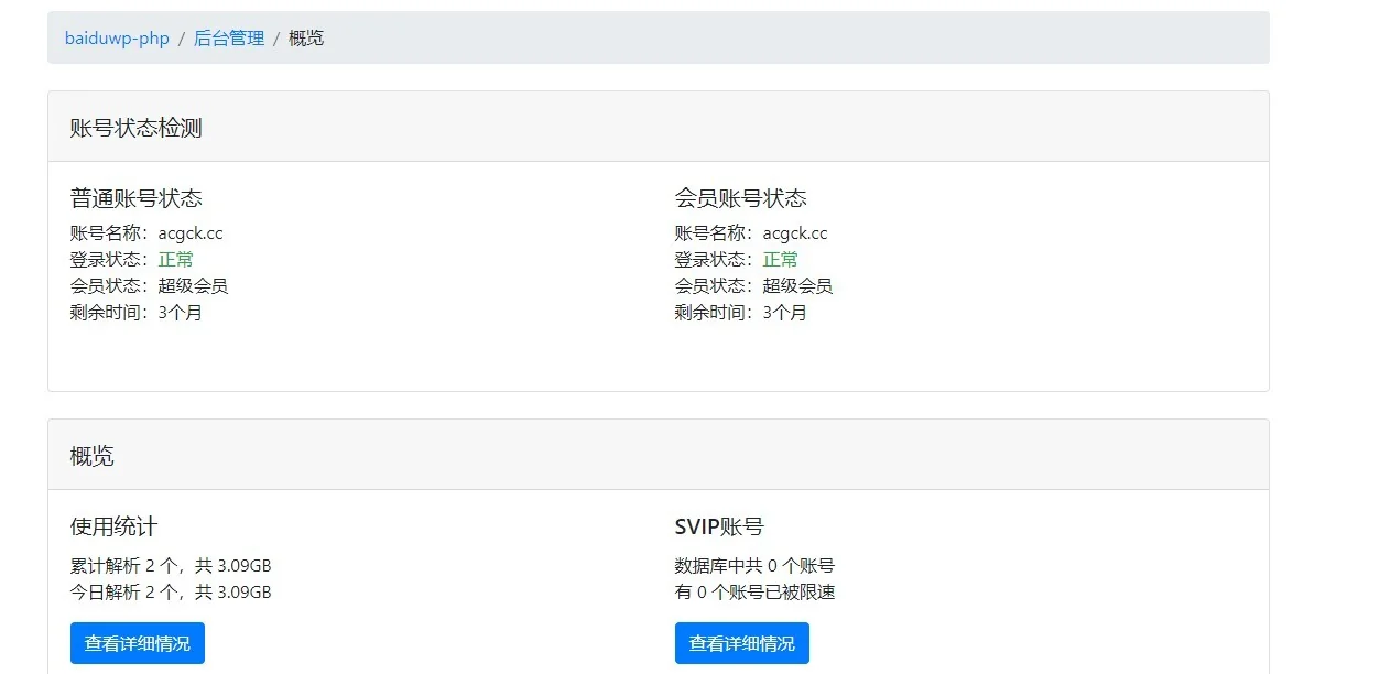 百度网盘下载加速｜高清图片集