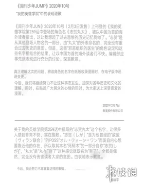 柯南30周年“惊悚联动”：30年顶级IP一脚踏进雷区｜高清图片集