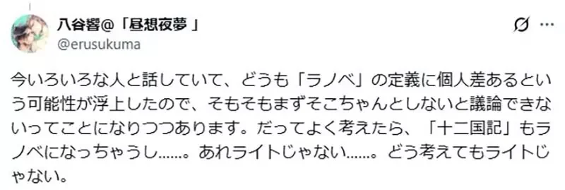 作家不相信《輕小說是閱讀的入門》輕小說讀者真的會去看純文學作品嗎？｜高清图片集