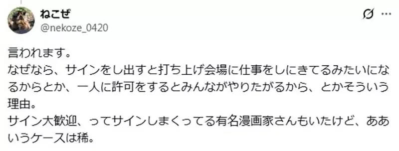 動畫師爆料《慶功宴的秘辛》其實不能找聲優和原作者要簽名？｜高清图片集