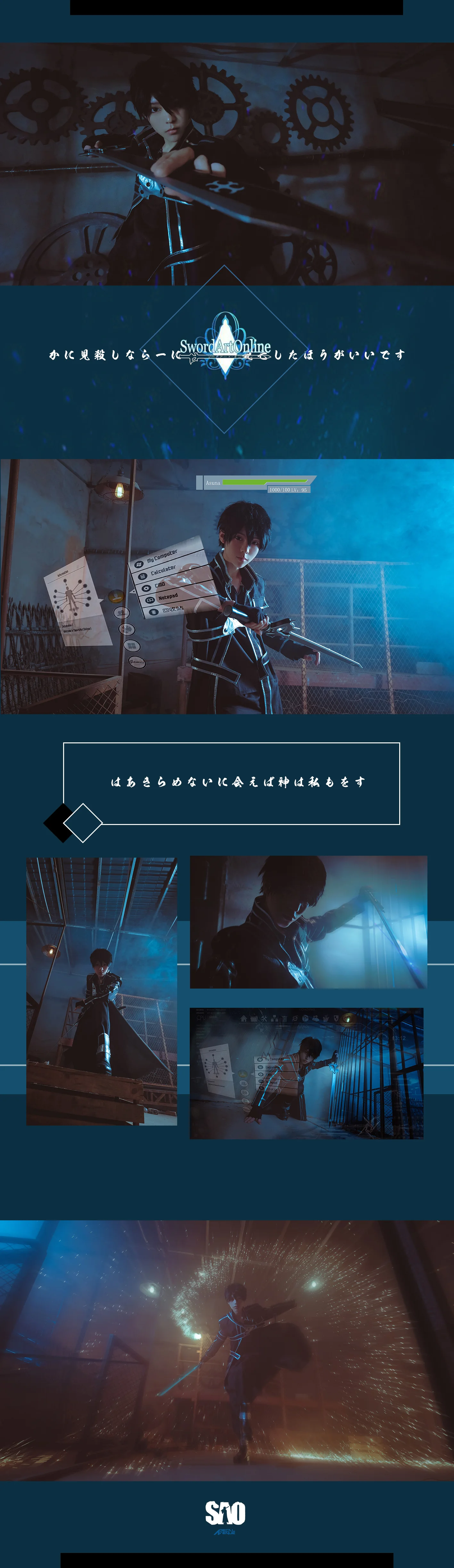 刀剑神域桐人COS写真