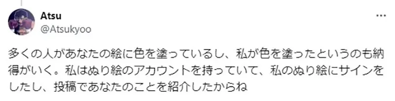 公开与法国网友展开大论战《擅自替漫画上色的结果》日本漫画家瀨口忍气炸了｜高清图片集