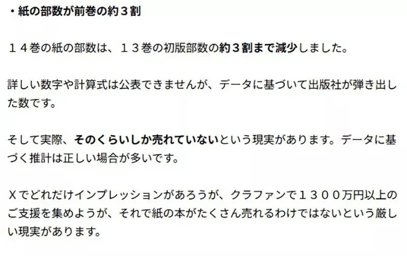 《輕小說作家白鳥士郎》時隔10年終於填坑的後果 即使作者受得了出版社也受不了｜高清图片集