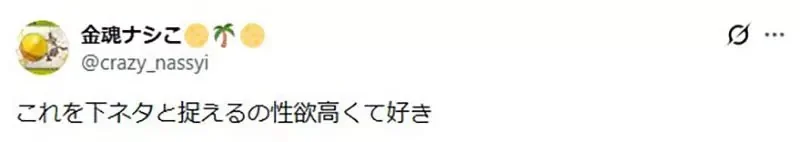日本網友質疑《寶可夢偷渡黃色笑話》大岩蛇和刺甲貝的組合這麼糟糕嗎？｜高清图片集