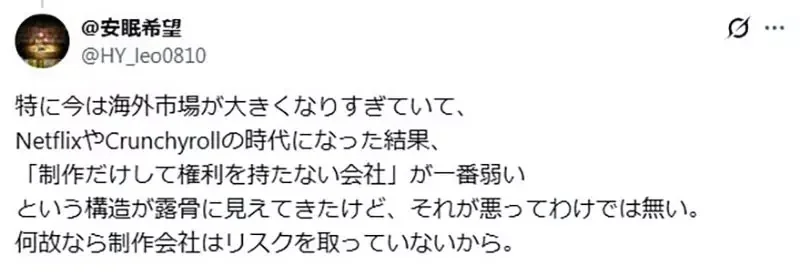 資深業界人士詳解《動畫公司怎麼賺錢的》事實上動畫本身根本不賺錢？｜高清图片集