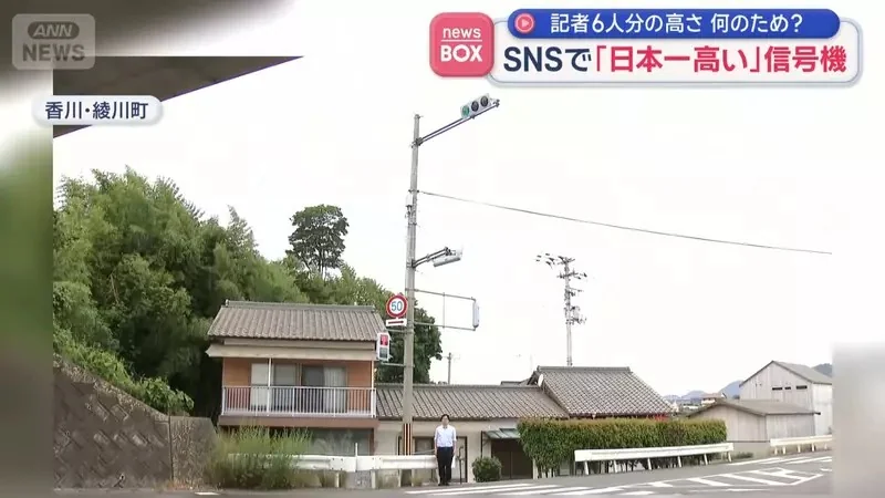 《日本最高紅綠燈》比６個人疊起來還要高 做這麼高是要給誰看？｜高清图片集