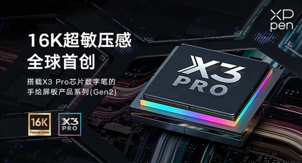 XPPen携16K超敏压感系列新品，参展2023 China Joy“Sci-FiCON科幻主题展”｜高清图片集