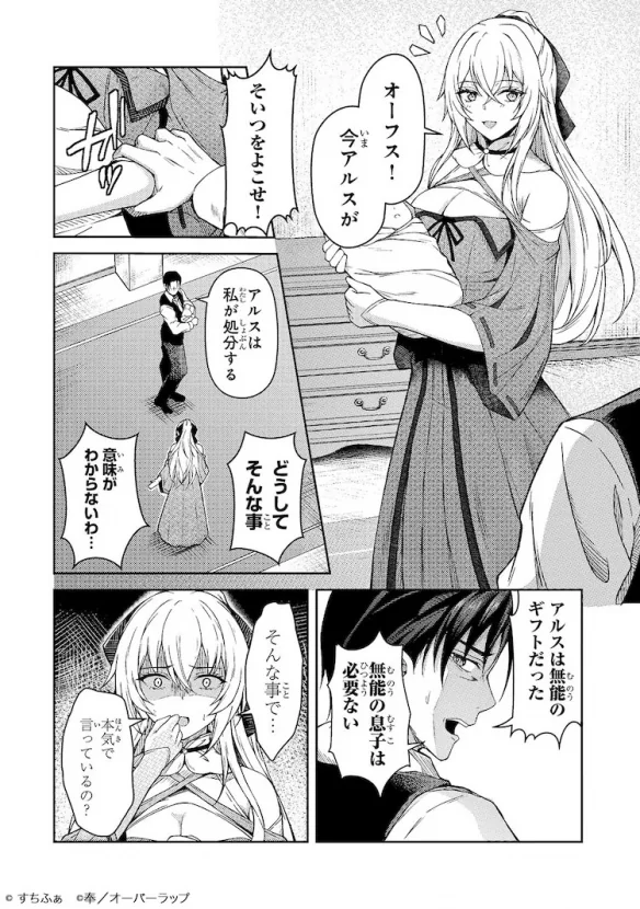 《被称作无能的魔法师其实世界最强》宣布开始连载！｜高清图片集
