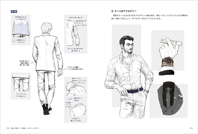 Graphic出版社推出绘画指导书「美中年の描き方」将在1月出版｜高清图片集