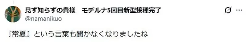 《以夏天為題材的AIR》26年前觀鈴希望永遠是夏天 如今根本不會有人這麼想｜高清图片集
