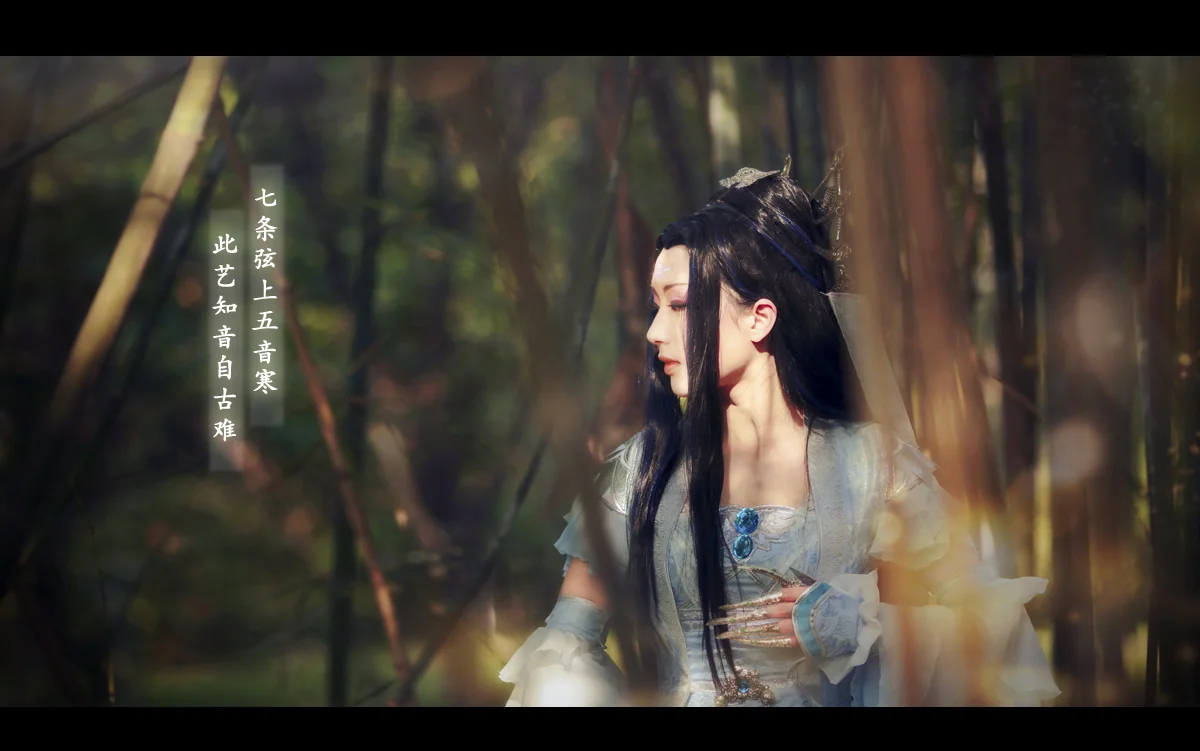 剑侠情缘网络版叁高绛婷COS写真