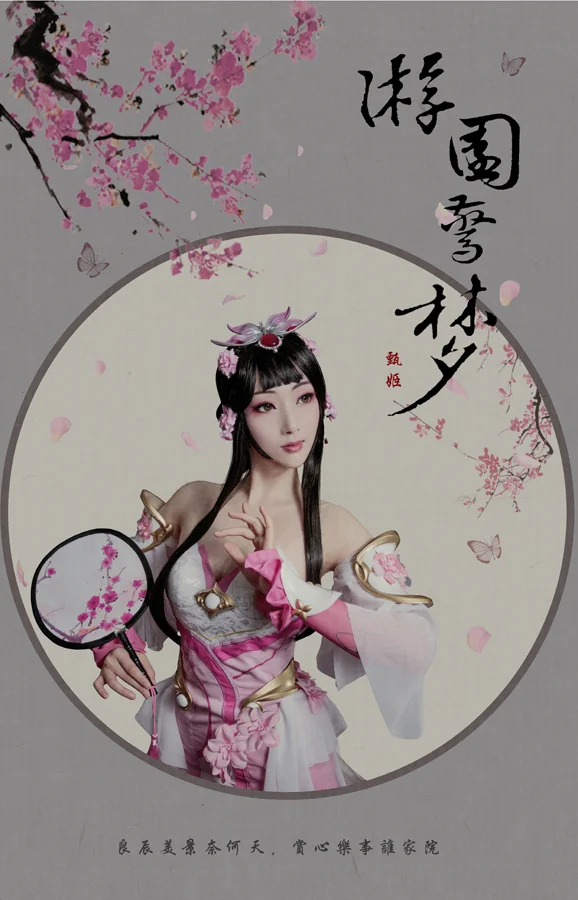王者荣耀甄姬COS写真